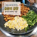 씨유 호평제뉴점 | 곱분이 곱창 호평점에서 친구랑 불금 즐기고 왔어요.
