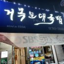 호텔야자순천역점 이미지