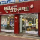 일공공일 안경콘택트 이미지