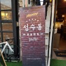 수요미식회 맥주 성수동 어메이징 브루잉 컴퍼니 : 트리플 파마산 프라이, 어메이징 샘플러 이미지
