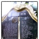 한찬식 시비 이미지