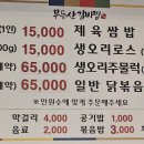 무등산 갈비찜 이미지