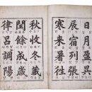 생활한문 초급 | 우리 조상의 문해율은 어느 정도였을까?