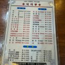 영등포 줄서는식당 송죽장솔작후기