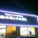 팔당스포츠 이미지