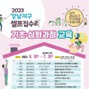 집수리교육 기초과정 이미지