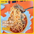 서생밀면 | 울산3대생면파스타맛집 마실감, 간절곶 드라이브 후 들르기 좋은 서생나사리간절곶맛집