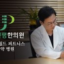 월드경희한의원 이미지