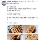 트위터 레시피 탱글탱글 두부장 이미지