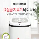 바디닥터 이미지