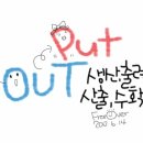 오늘의 손그림 영단어 - output 이미지