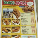 꽈배기마법사별내청학점