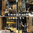 살빼야GYM | 왕십리pt 추천 저체중 다이어트 플레먼트짐pt 후기