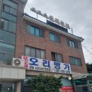 포도골오리명가