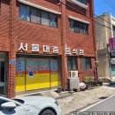 목상고정문 이미지