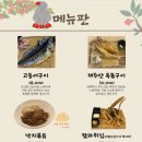 통갈치 티스토리