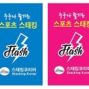 스포츠 스태킹 이미지