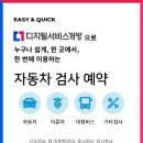 강릉자동차검사소 이미지