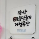 푸른나무사회적협동조합 이미지