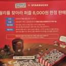 사묵 | 스타벅스 월리를찾아라 월리레드벨벳치즈케이크, 퍼즐 구매후기