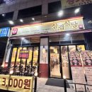 평택식당 | 이충동고기집 삼겹식당 평택이충점 완전 만족후기