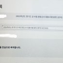 경기 보건 2차면접 후기 이미지