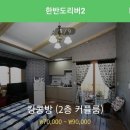 한반도리버2 이미지