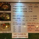 강릉흑염소온담 이미지
