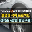 한국타이어태광대리점티스테이션