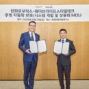 푸드웨이브