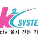 [시흥cctv후기] 신천동 피아노학원에 씨씨티비 설치 안산 케이투