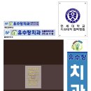 유수장치과 네이버블로그