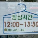 세종크리닝세탁소