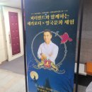 ㈜어울림남구 | 부산박물관 <거장의 비밀>전시::부산에서 만나는 영국 대표 작가들