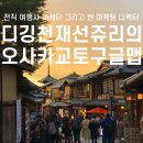 선쥬리