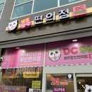 DC365강서 이미지