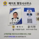 장구의 행정사 이미지