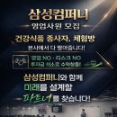 삼성컴퍼니