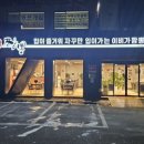 이비가짬뽕남양주 이미지