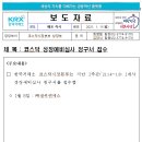 한국씨엔에스 이미지