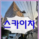 마치스카이 이미지
