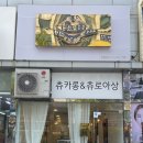 츄카롱&츄로아상(수원점) 네이버블로그