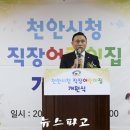 천안시청직장어린이집 이미지