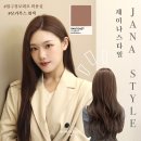 서울 도산공원 미용실 제이나스타일 탈색없이 모카무스 염색 후기