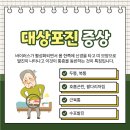 바른속내과 이미지