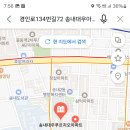 경인로134번길 이미지