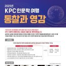 KPC 이미지