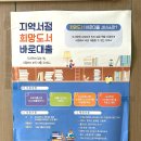 당리작은도서관 이미지