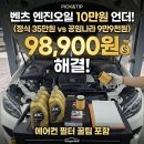 에이티랩오토모티브그룹 | 벤츠 엔진오일 교환10만원에 해결! 공임나라이용(정식센터 35만원 → 98,900원)