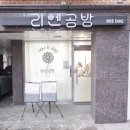 월드건강식품전문점(영등포3호점) | [공지] 리엔공방 앙금플라워 떡케이크 주문안내 및 방법